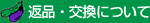 ʡ򴹤ˤĤ