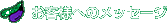 ͤؤΥå